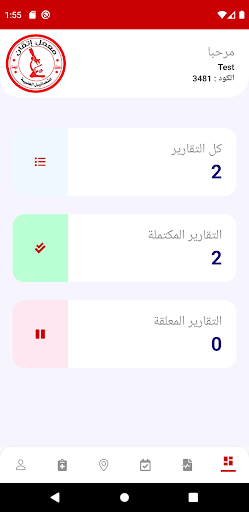 Android application معمل إتقان screenshort