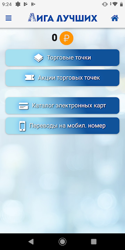 Лига Лучших Screen 3