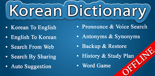English Korean Dictionary - Apps on Google Play