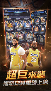 NBAu8303u7279u897f 25 APK screenshots 2