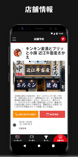 近江牛畜産 Screen 3