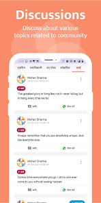 India's largest Community app - Kutumb  screenshots 6