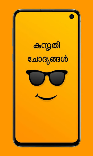 Android application Kusrthi chodyangal screenshort