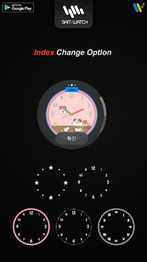 샘워치 Chubby Zoo Analog S screenshot 4