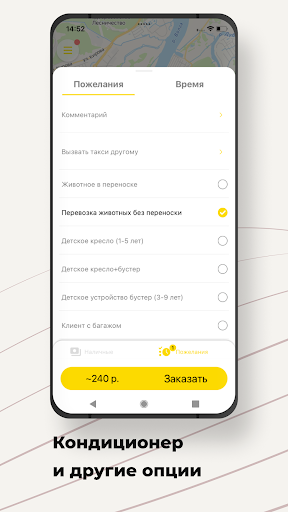 Такси Круиз (Дубна) Screen 3