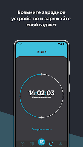 Зарядка. Аренда PowerBank Screen 3