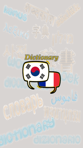 French Korean Dictionary Screenshot 1 - AppWisp.com