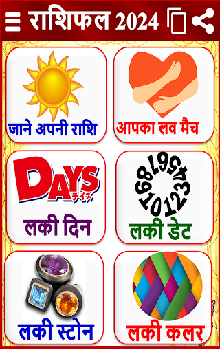 Rashifal 2024 - राशि भविष्यफल Screen 3