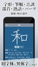 漢字辞典 手書きで検索できる漢字辞書アプリ Google Play のアプリ