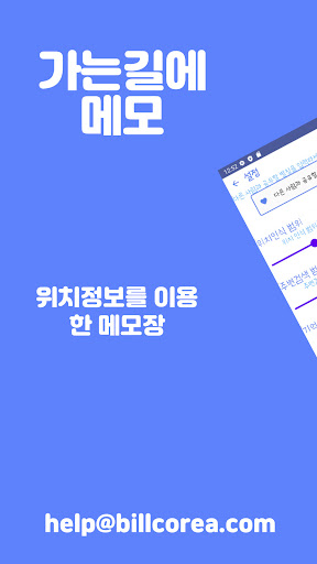 Android application 주변검색, 주변찾기, 가는길에, 요소수 주유소 screenshort