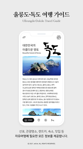 Ulleungdo Dokdo Travel Guide Screen 2