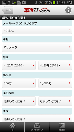 Updated 車選び Com 中古車検索アプリ Pc Android App Mod Download 22