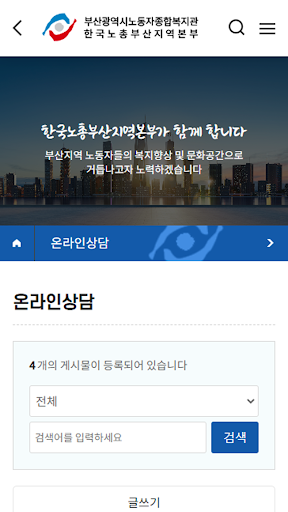 노동 지킴이 Screen 2