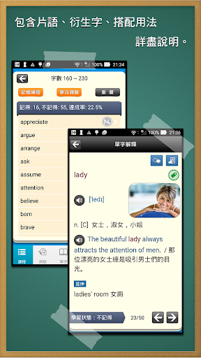 空中美語基礎單字 2000 Screen 2