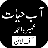 Aab e hayat Urdu novel Umera Ahmed All Novels Read