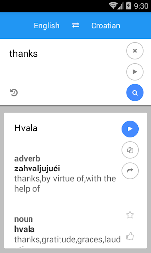 Android application Croatian English Translate screenshort