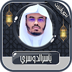 Cover Image of Unduh ياسر الدوسري - القرآن بدون نت  APK