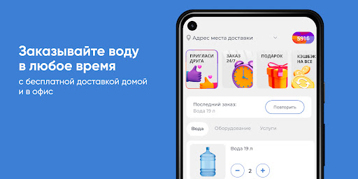 Android application Аква Обнинск - Доставка воды screenshort