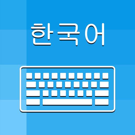 Korean Keyboard and Translator 1.1 Icon