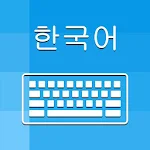 Cover Image of Télécharger Korean Keyboard and Translator  APK