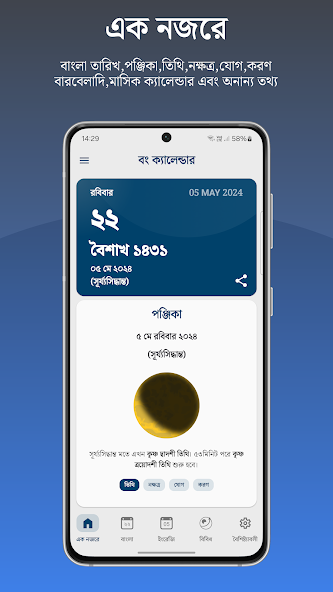 Bengali Calendar (India) 3.4.02 APK + Modificación (Unlimited money) para Android