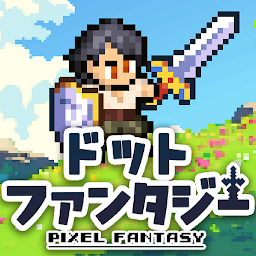 ドットファンタジー Mod Apk