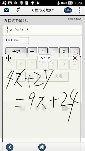 Download 中1計算問題 方程式 Free For Android 中1計算問題 方程式 Apk Download Steprimo Com