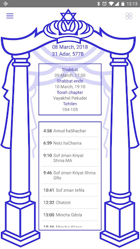 Android application Shaarey Kedusha screenshort