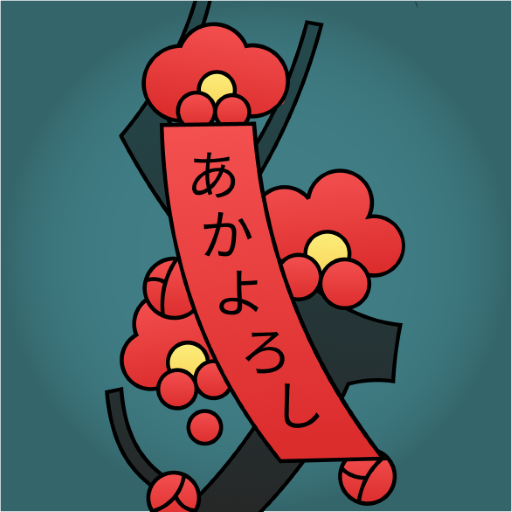 Akayoroshi 1.0 Icon