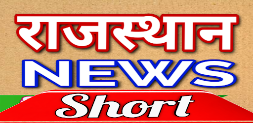 Rajasthan News Current Affair