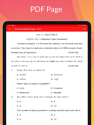 Bihar Board MCQ Guide Pro