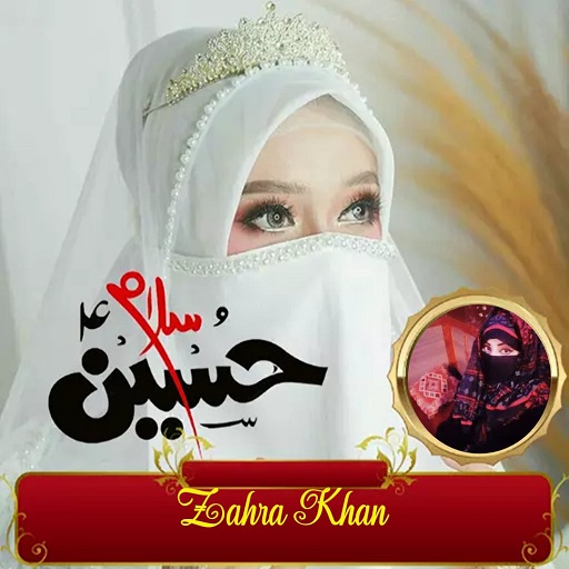 Muharram Name Dp Maker 2022 logo