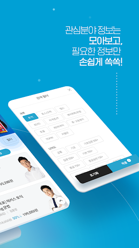 해커스 ONE (해커스원) - 스마트 클래스 Screen 2