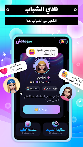 معاينة التطبيق