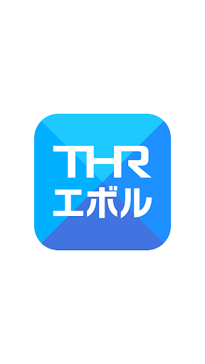 Android application THRエボル 公式アプリ screenshort