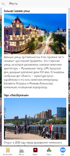Ростов-на-Дону Screen 3