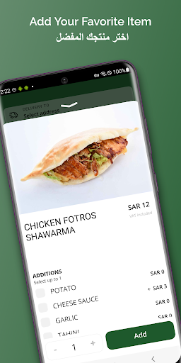 فطرس | Fotres Screen 3