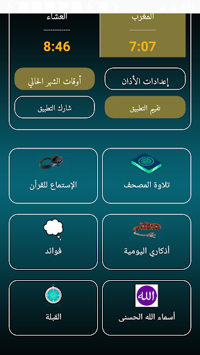 Athan Iraq Screen 2