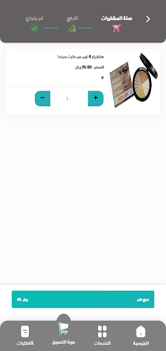 ميسرة_simplicity Screen 3