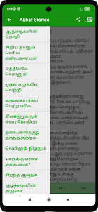 Tamil Stories