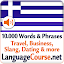 Learn Greek Vocabulary