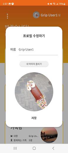Grip Screen 3