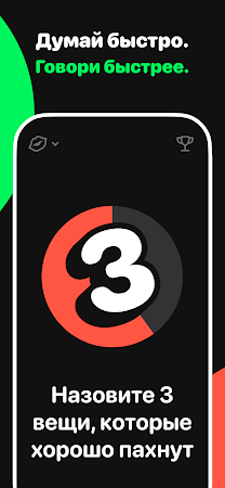 Game screenshot 5 секунд Battle hack