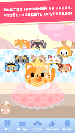 Game screenshot Жадный кот: кликер с котиками hack