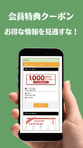 青森自衛隊指定店会