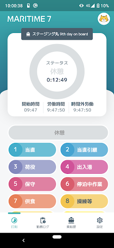 Android application Maritime7 screenshort