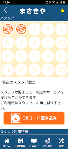 まさきや　大沼店　公式アプリ Screen 3