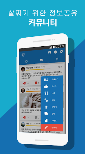 멸치스(베타) Screen 3