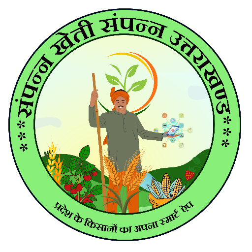 सम्पन्न खेती सम्पन्न उत्तराखंड logo