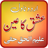 Ishq ka Ain Urdu Novel by Aleem ul Haq icon